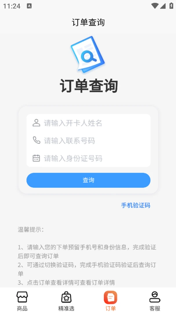 ��������������ƽ̨v1.3.1 �ֻ����ͼ