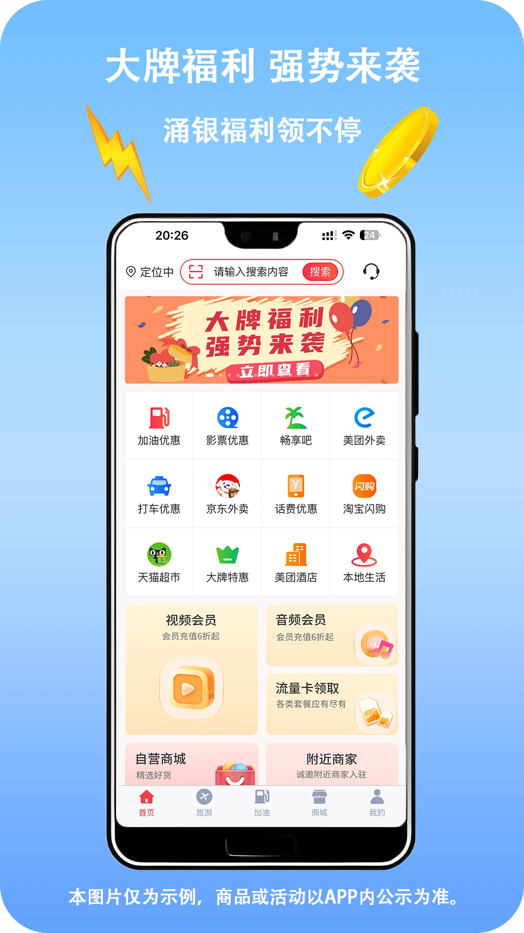 涌银最新手机版 涌银最新手机版