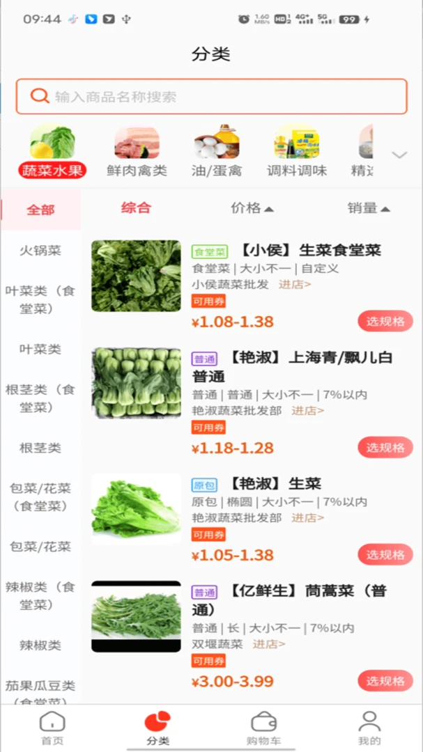 �����ѡ�����ֻ���v2.1.46 �ٷ������ͼ