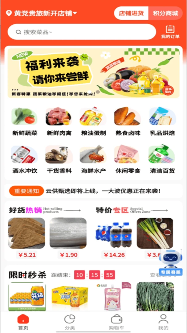 �����ѡ�����ֻ���v2.1.46 �ٷ������ͼ