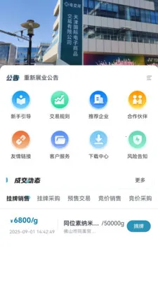 �罻��2026���°汾v2.2.2 ��Ѱ��ͼ