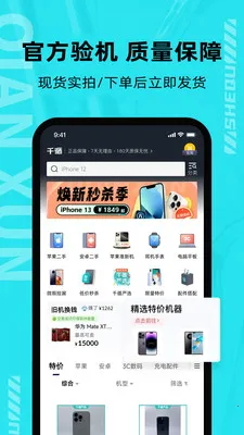 ǧѭ����ƽ̨�����ֻ���v2.6.4 �ֻ����ͼ