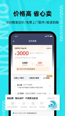 ǧѭ����ƽ̨�����ֻ���v2.6.4 �ֻ����ͼ