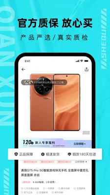 ǧѭ����ƽ̨�����ֻ���v2.6.4 �ֻ����ͼ