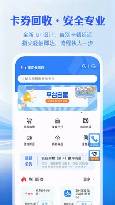 ���㿨����v1.0.3 ��׿���ͼ