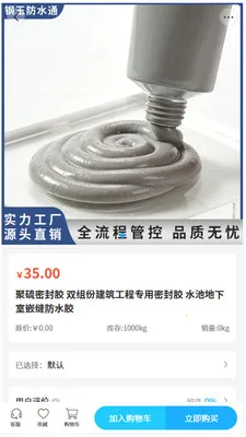 �����ˮͨv2.0 �ֻ����ͼ