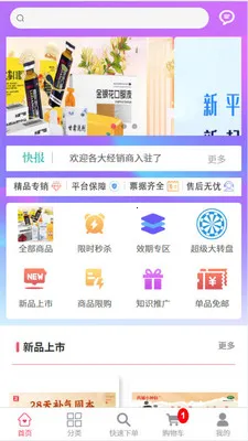 ����ҽҩ2026���°汾v1.0.01 ��׿���ͼ