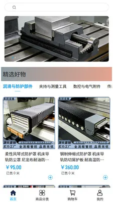 �����豸�����ֻ���v2.0 ��׿���ͼ