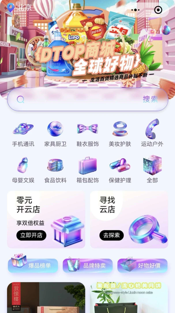 DTOP������껪2026�ٷ����°汾v1.3.30 ��Ѱ��ͼ