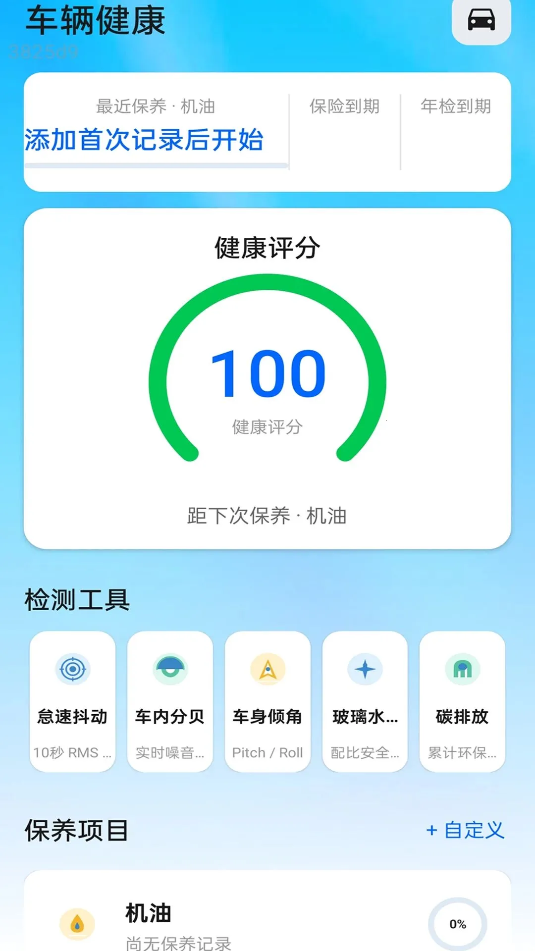 ��ͨ����v2.0.1 �ֻ����ͼ