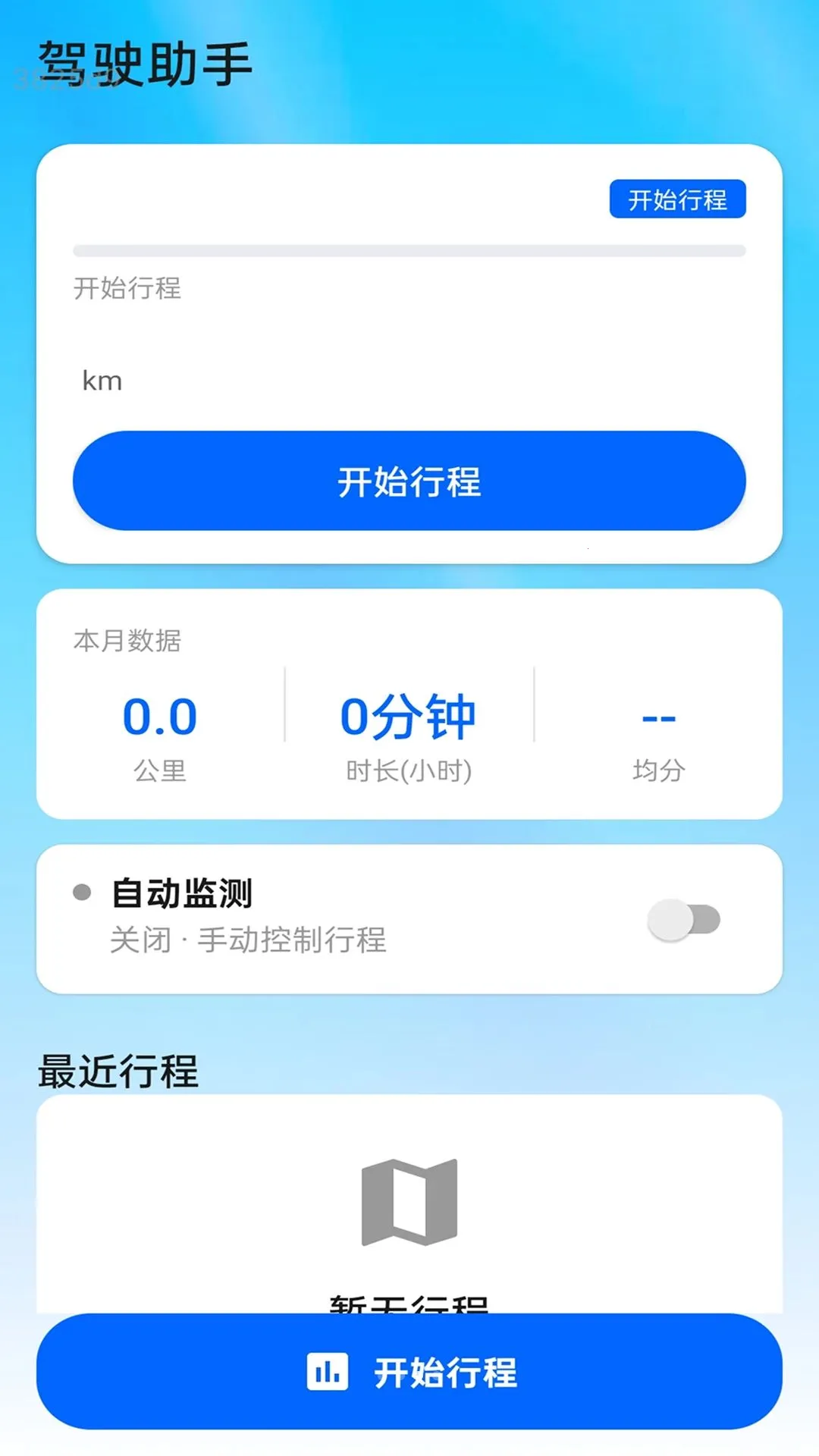 ��ͨ����v2.0.1 �ֻ����ͼ