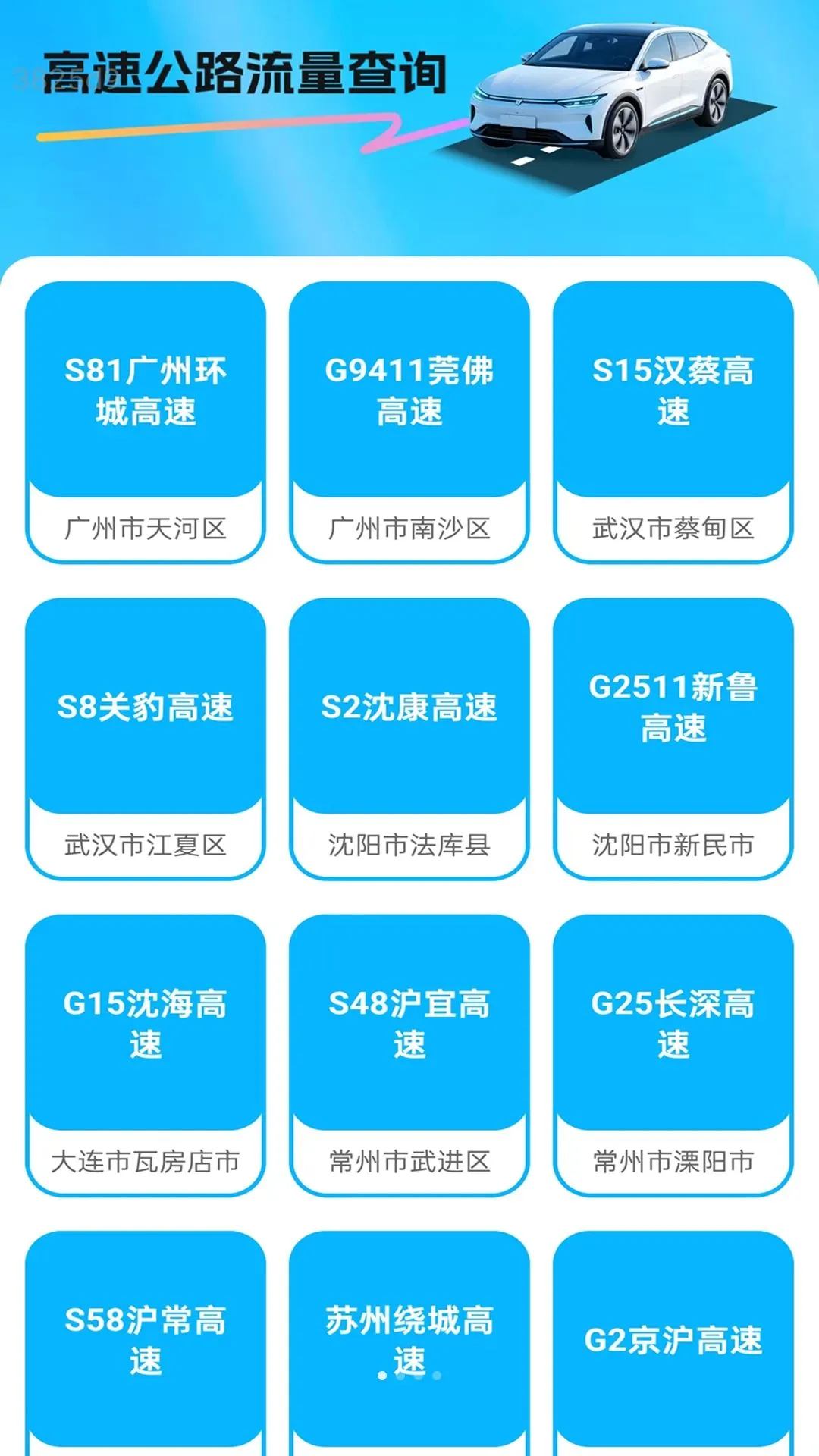 ��ͨ����v2.0.1 �ֻ����ͼ
