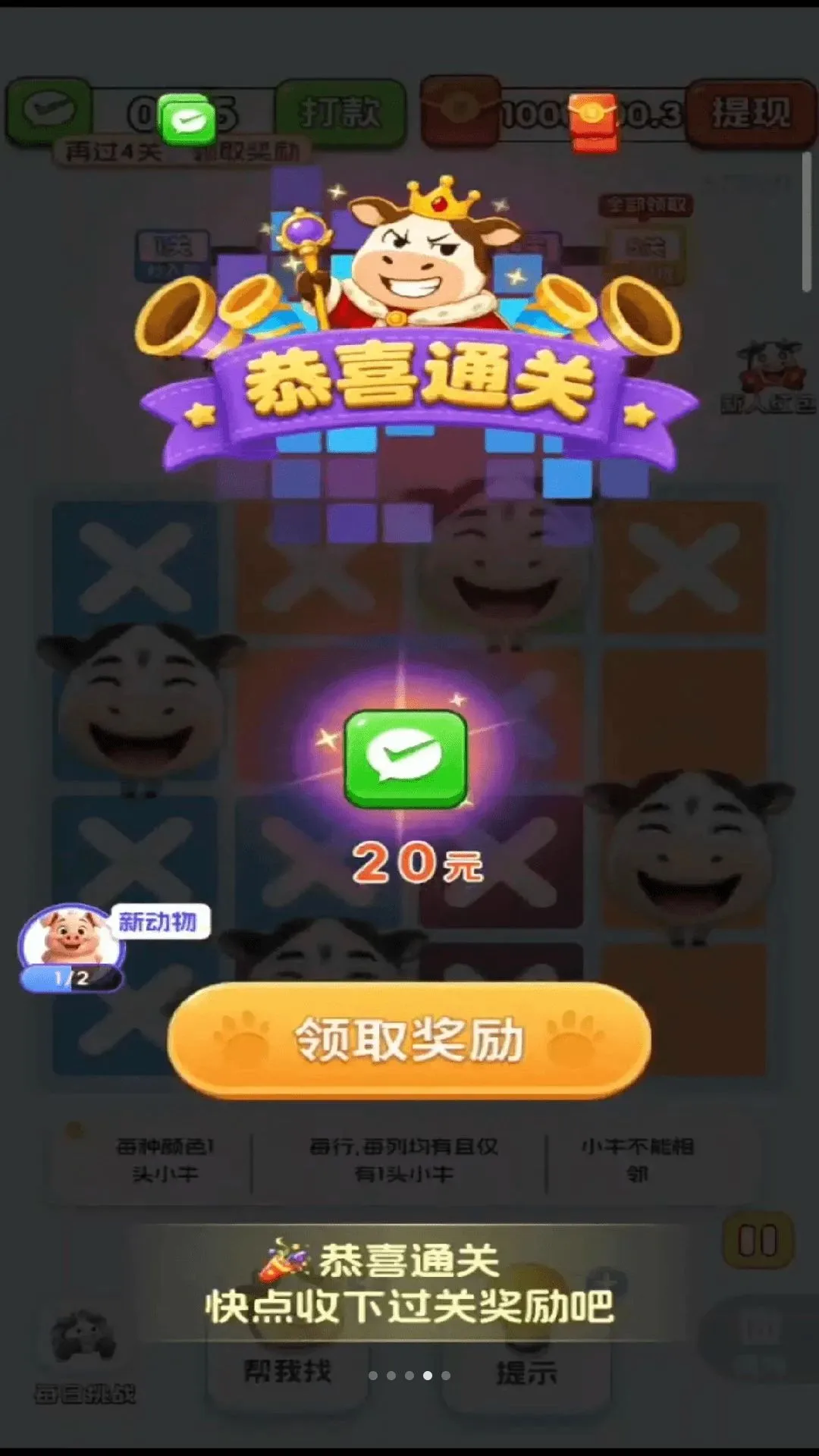 ���˸�ţv3.0.2.6 �ֻ����ͼ