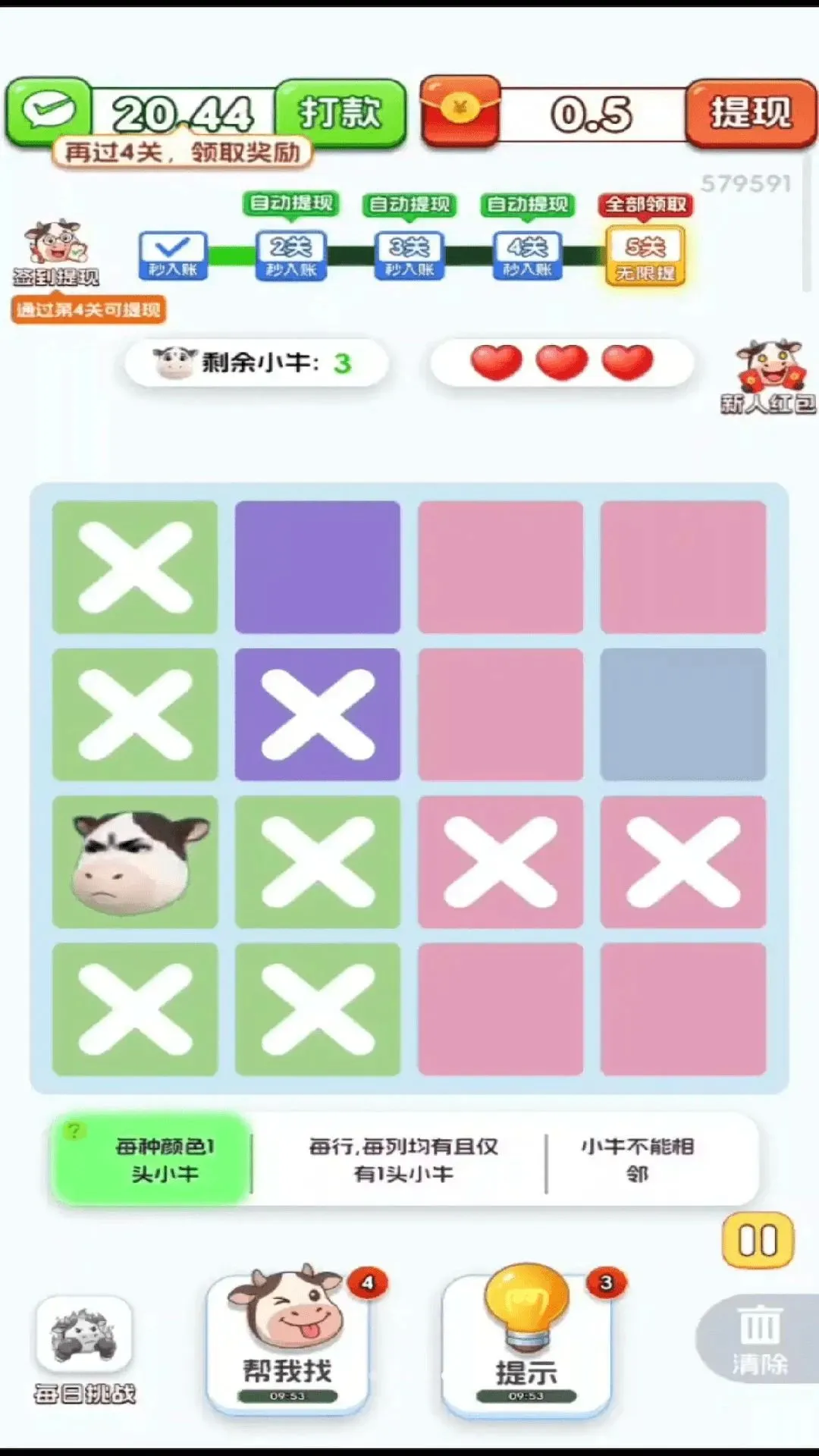 ���˸�ţv3.0.2.6 �ֻ����ͼ