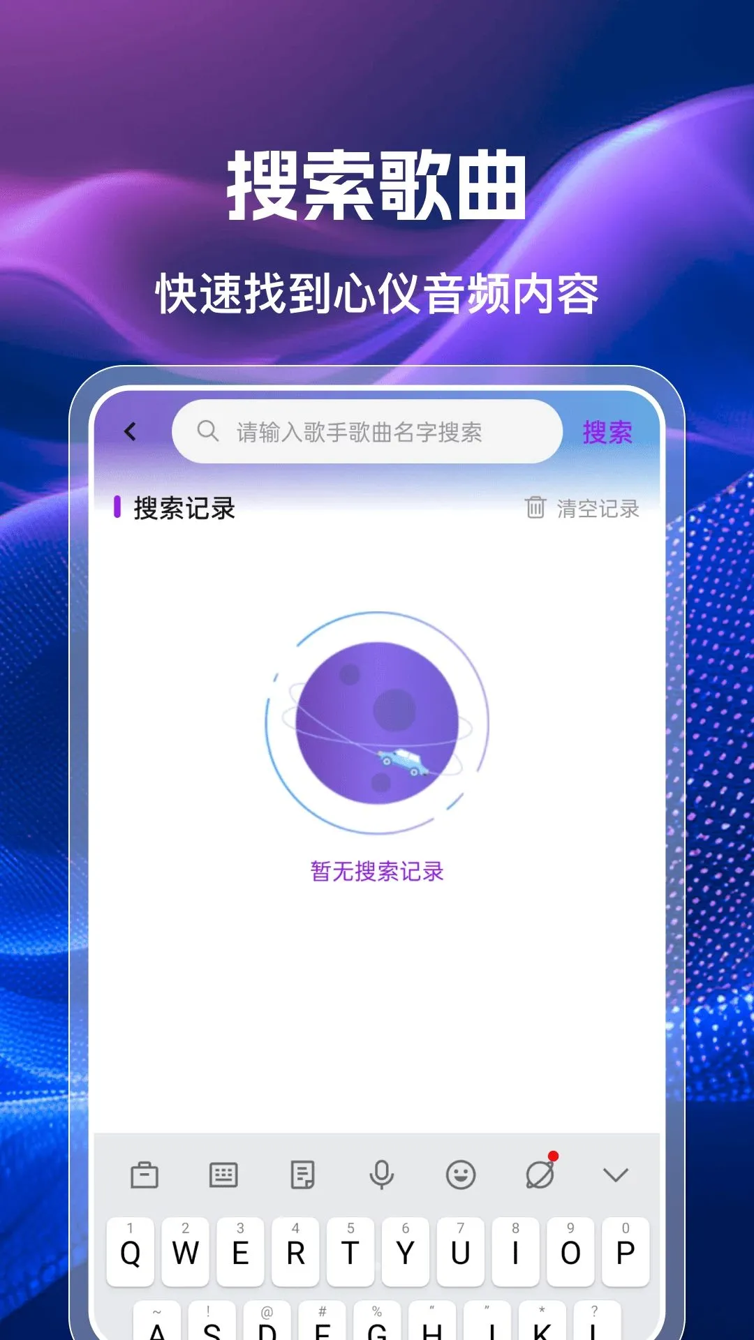 �ֻ��������㲥FM�����ֻ���v1.0.0 ��׿���ͼ