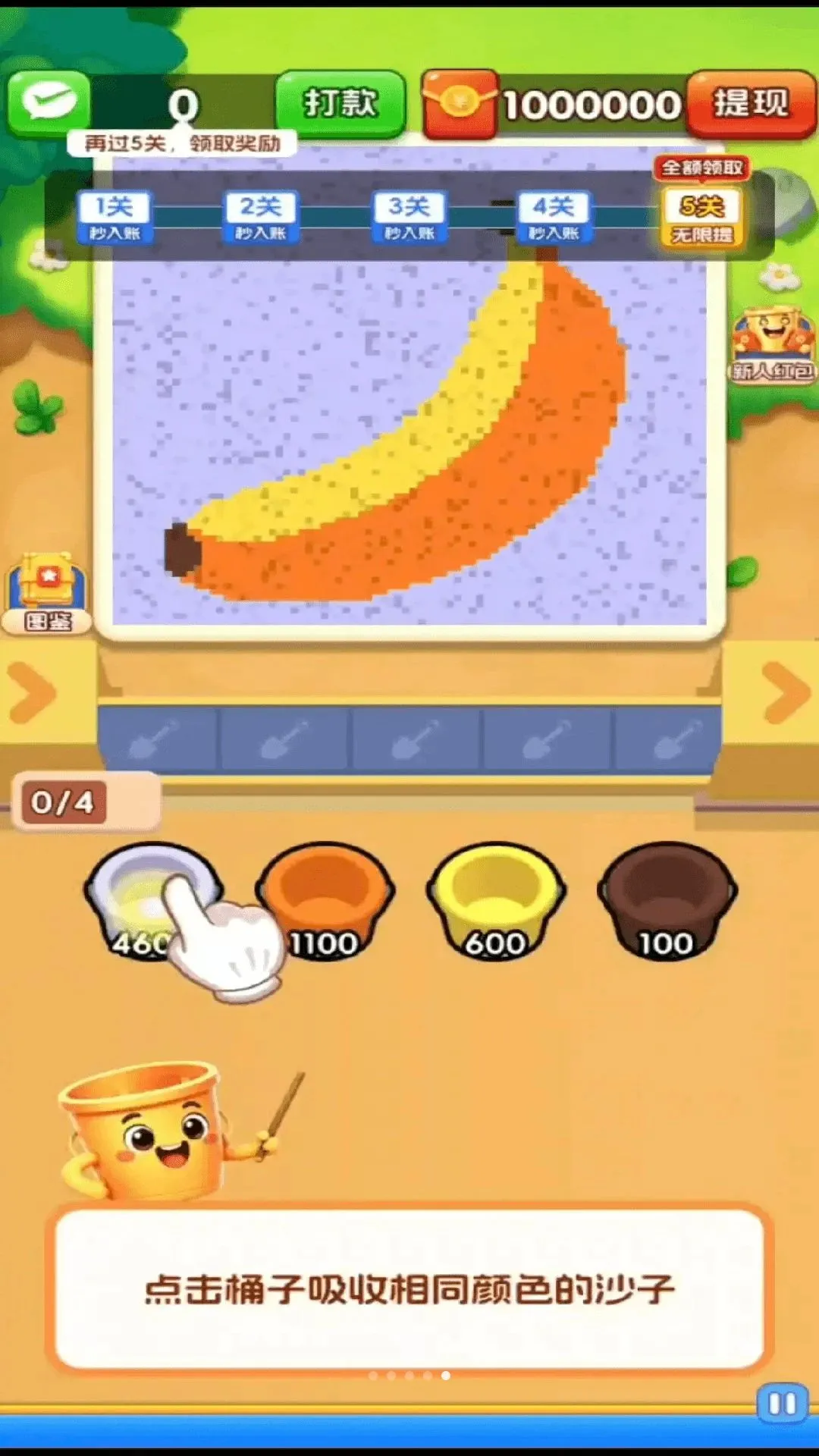 ���ɳ��v3.0.0.6 ��׿���ͼ