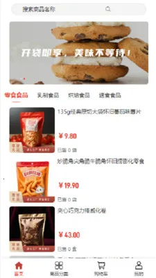 ��ʢʵҵ�����ֻ���v2.1 �ٷ������ͼ