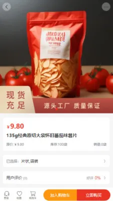 ��ʢʵҵ�����ֻ���v2.1 �ٷ������ͼ