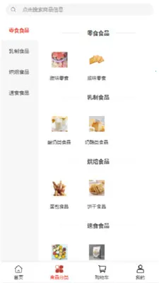 ��ʢʵҵ�����ֻ���v2.1 �ٷ������ͼ