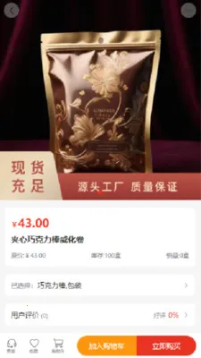 ��ʢʵҵ�����ֻ���v2.1 �ٷ������ͼ
