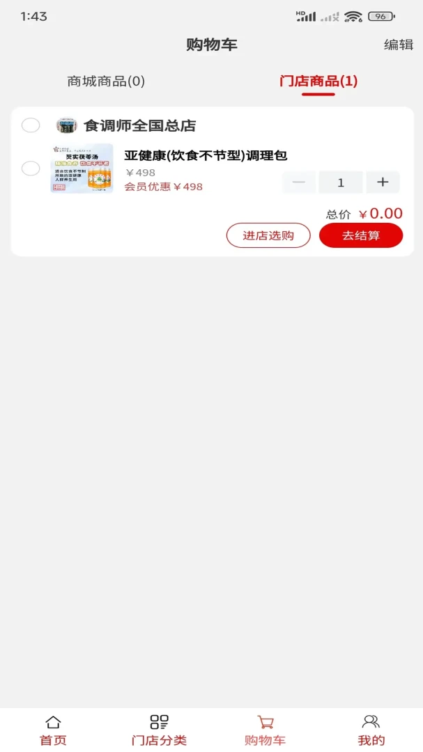 ʳ��ʦ�����ֻ���v1.4.3 ��׿���ͼ