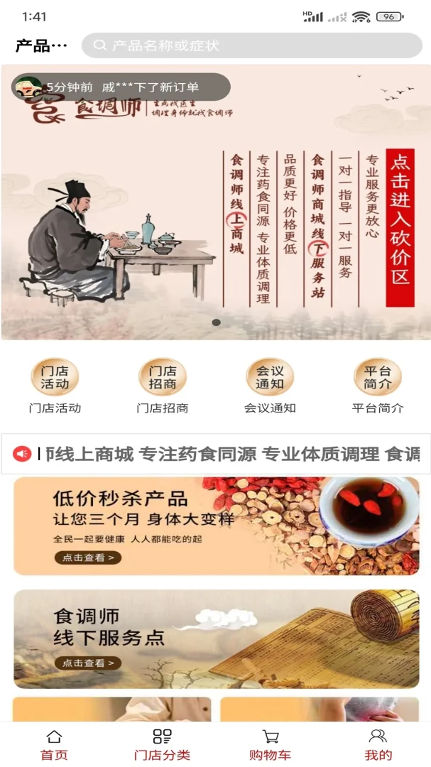 ʳ��ʦ�����ֻ���v1.4.3 ��׿���ͼ