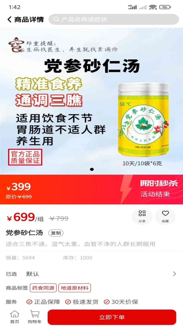 ʳ��ʦ�����ֻ���v1.4.3 ��׿���ͼ
