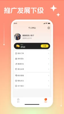 Ψ���̳�v3.3.19 �ٷ������ͼ