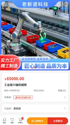 ��ŵ�Ƽ�v2.1 �ٷ������ͼ