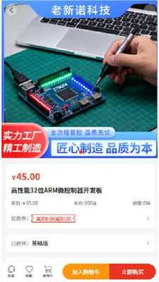 ��ŵ�Ƽ�v2.1 �ٷ������ͼ
