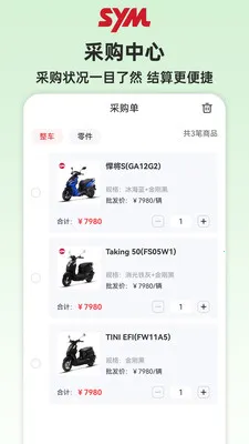 SYM�̼Ұ�v1.0.14 �ٷ������ͼ