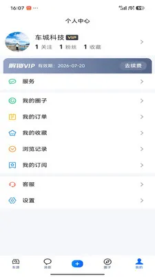 ��ǿ����2026�ٷ����°汾v1.2.84 �ٷ������ͼ