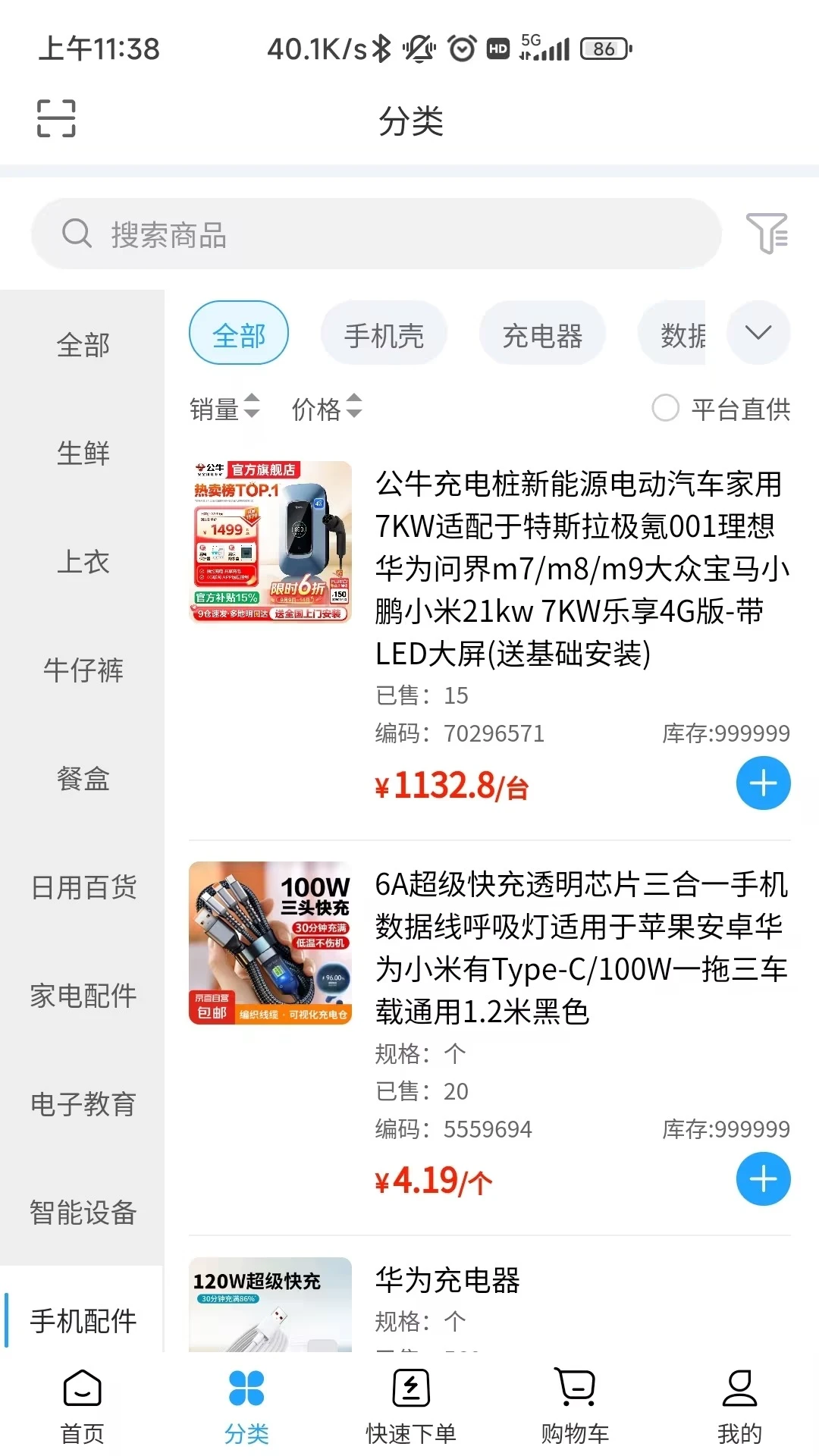 ��ʱ���������������ֻ���v3.0.7 �ֻ����ͼ