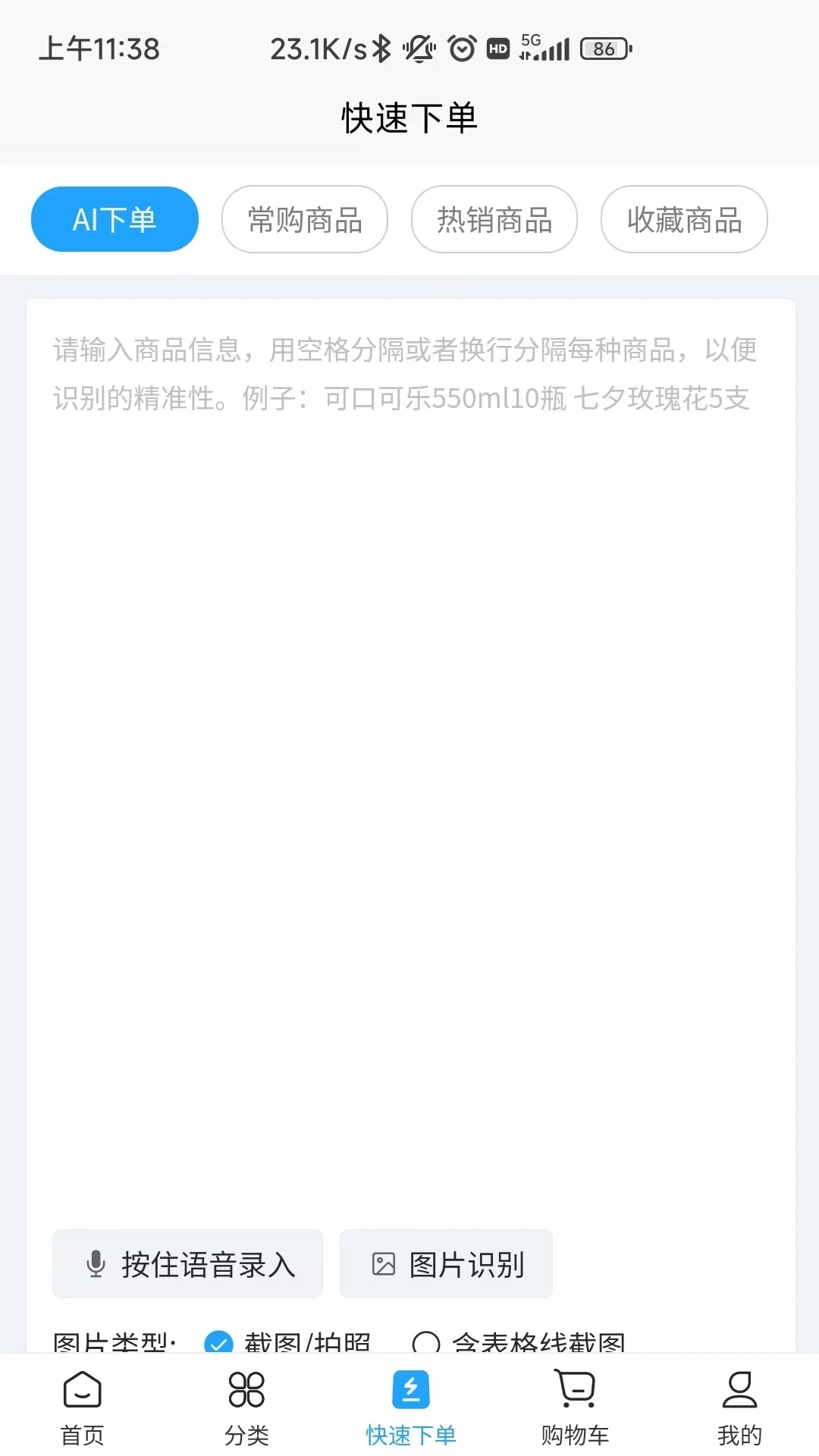 ��ʱ���������������ֻ���v3.0.7 �ֻ����ͼ