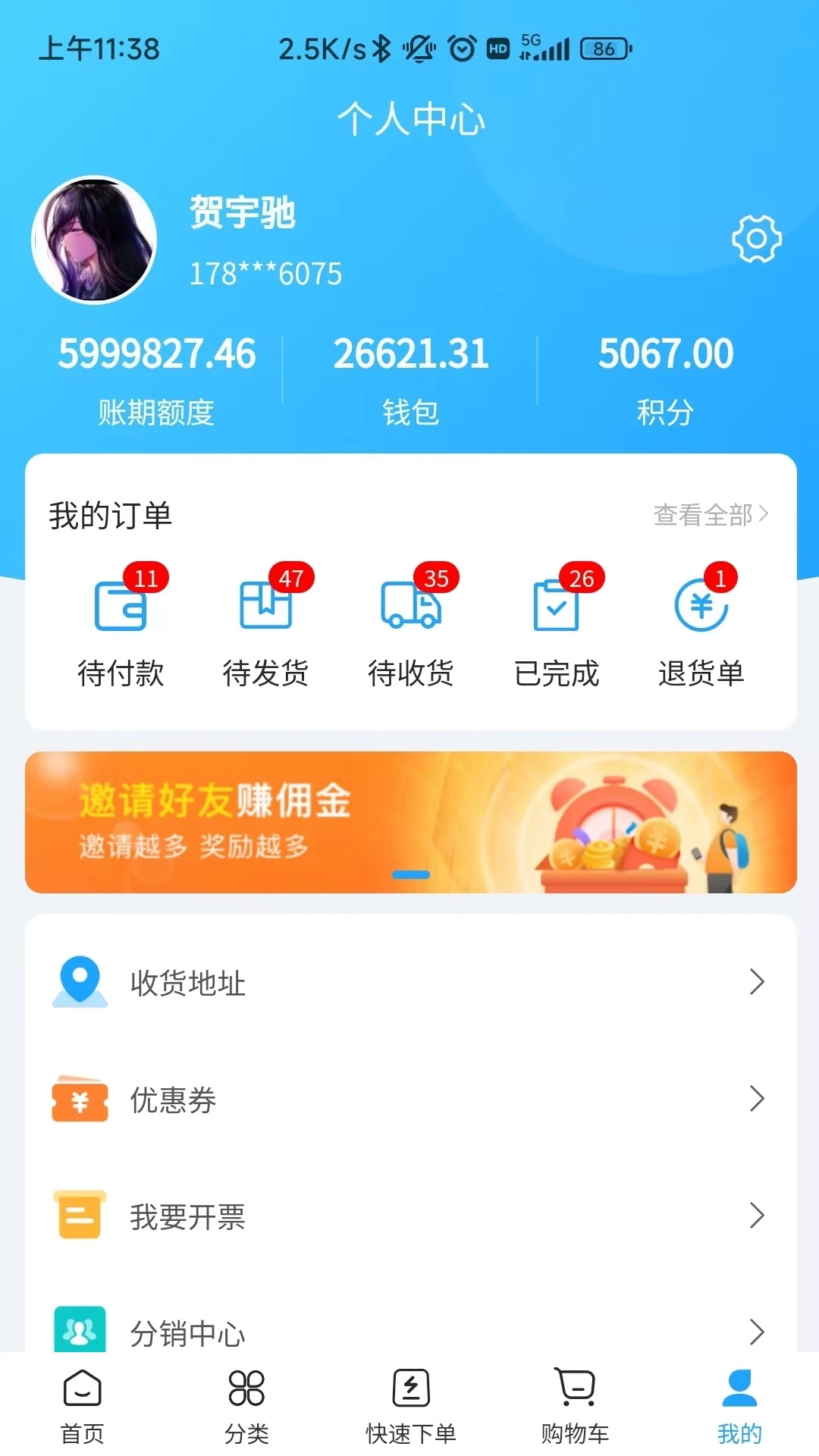 ��ʱ���������������ֻ���v3.0.7 �ֻ����ͼ
