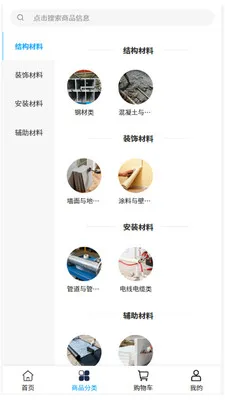 ���ｨ��v2.1 �ֻ����ͼ