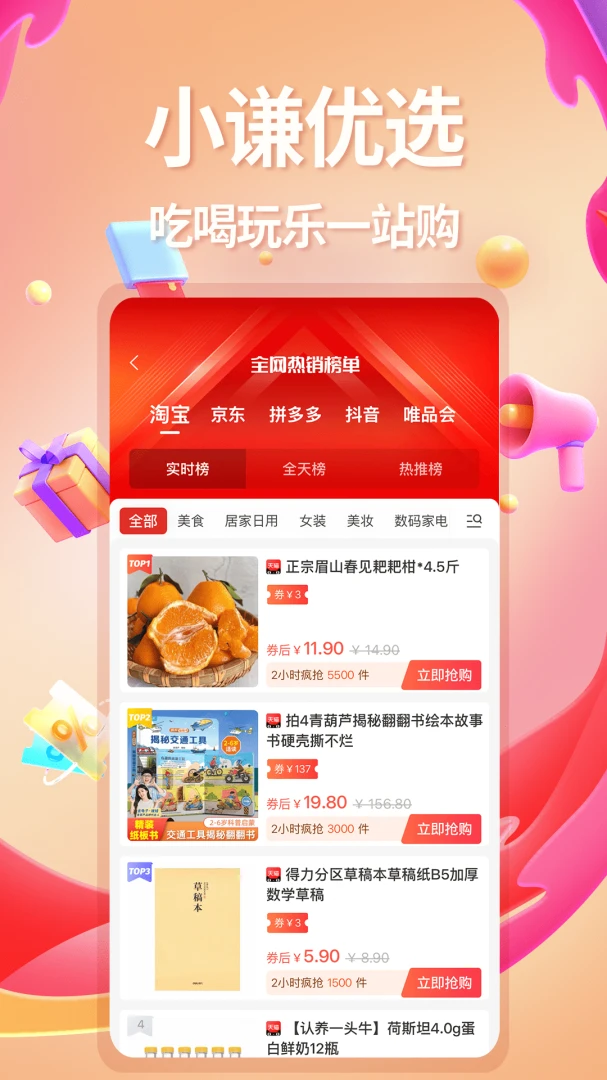 Сǫ��ѡv1.1.0 ��׿���ͼ