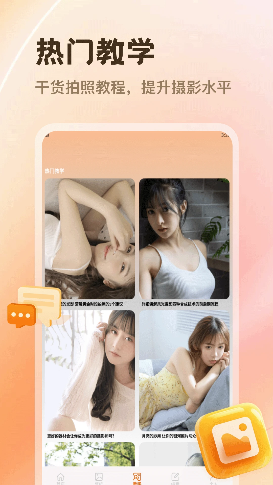 PhotoColorsv5.3 ��׿���ͼ