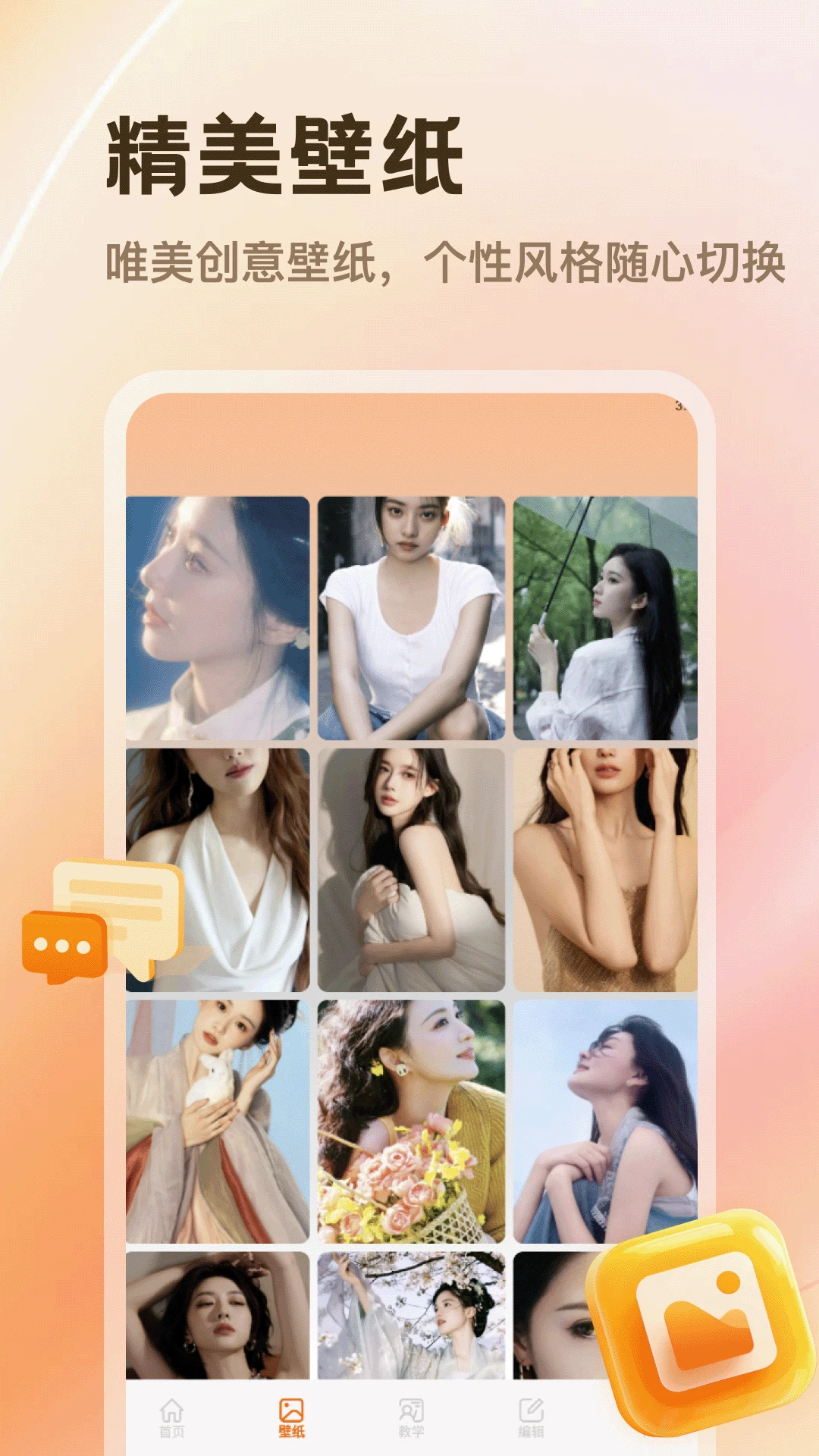 PhotoColorsv5.3 ��׿���ͼ