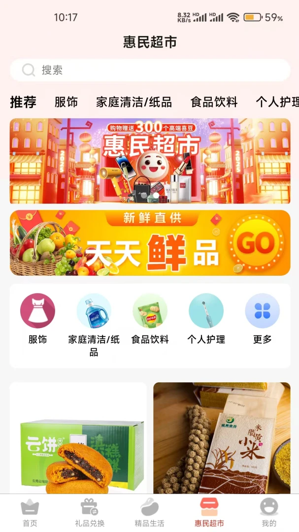 ��ϲ2026���°汾v1.0.6 �ٷ������ͼ