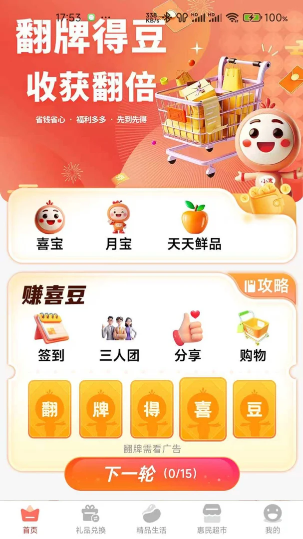 ��ϲ2026���°汾v1.0.6 �ٷ������ͼ