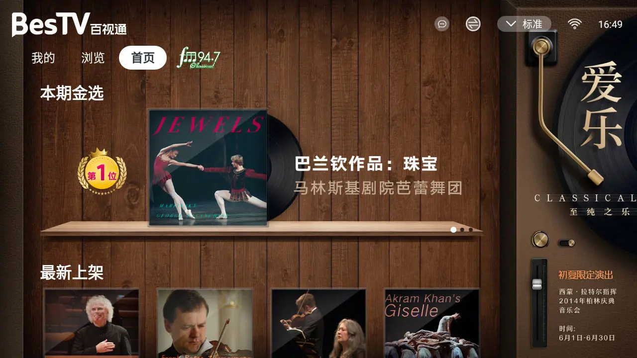BesTV����2026���°汾