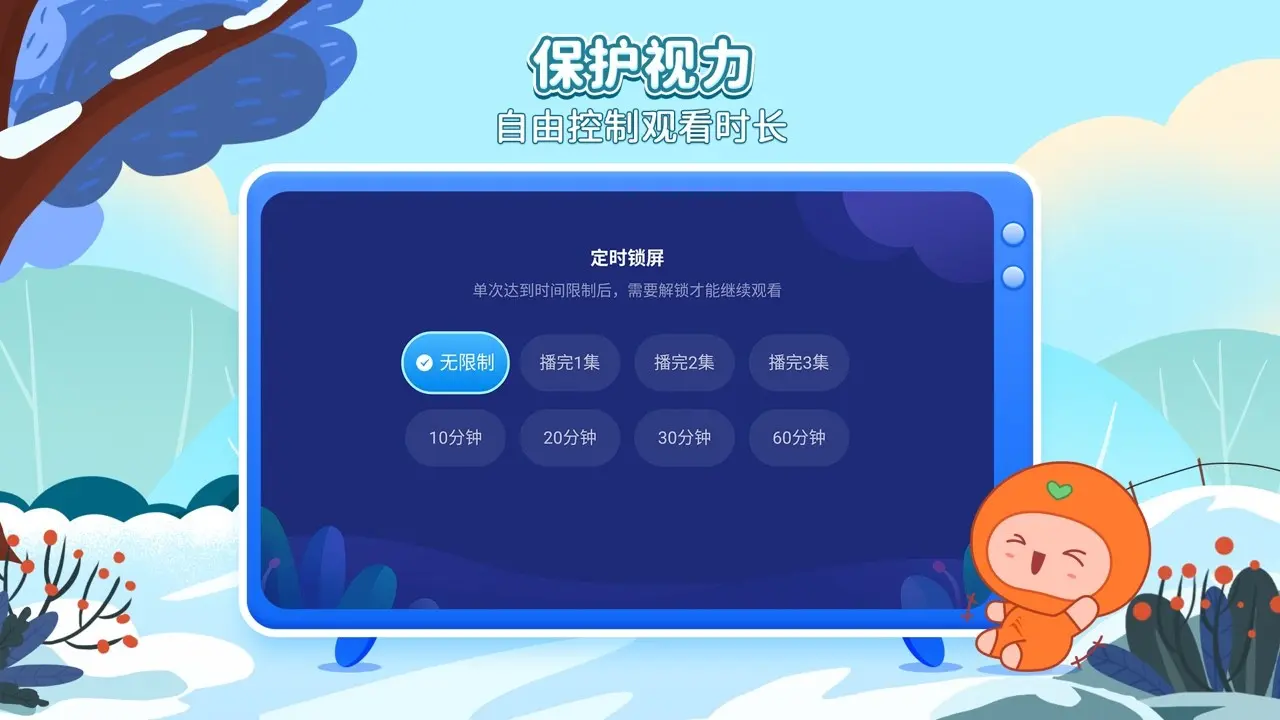 BesTV�����ٶ������ֻ���v6.0.0.6 �ֻ����ͼ