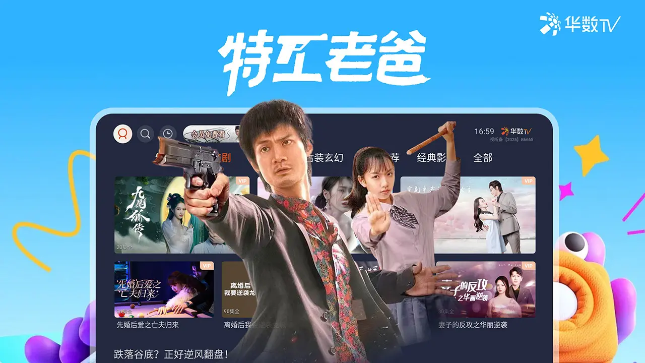 ����TV���ٰ������ֻ���v1.0.17 �ٷ������ͼ
