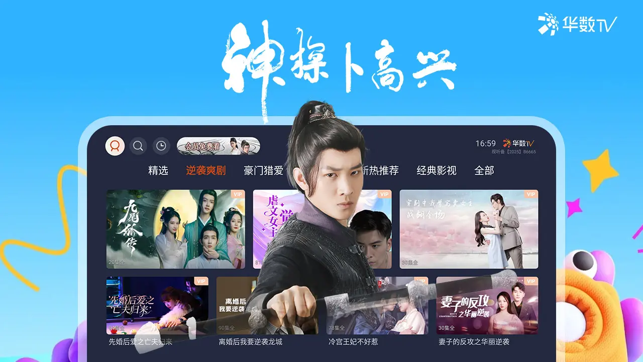 ����TV���ٰ������ֻ���v1.0.17 �ٷ������ͼ