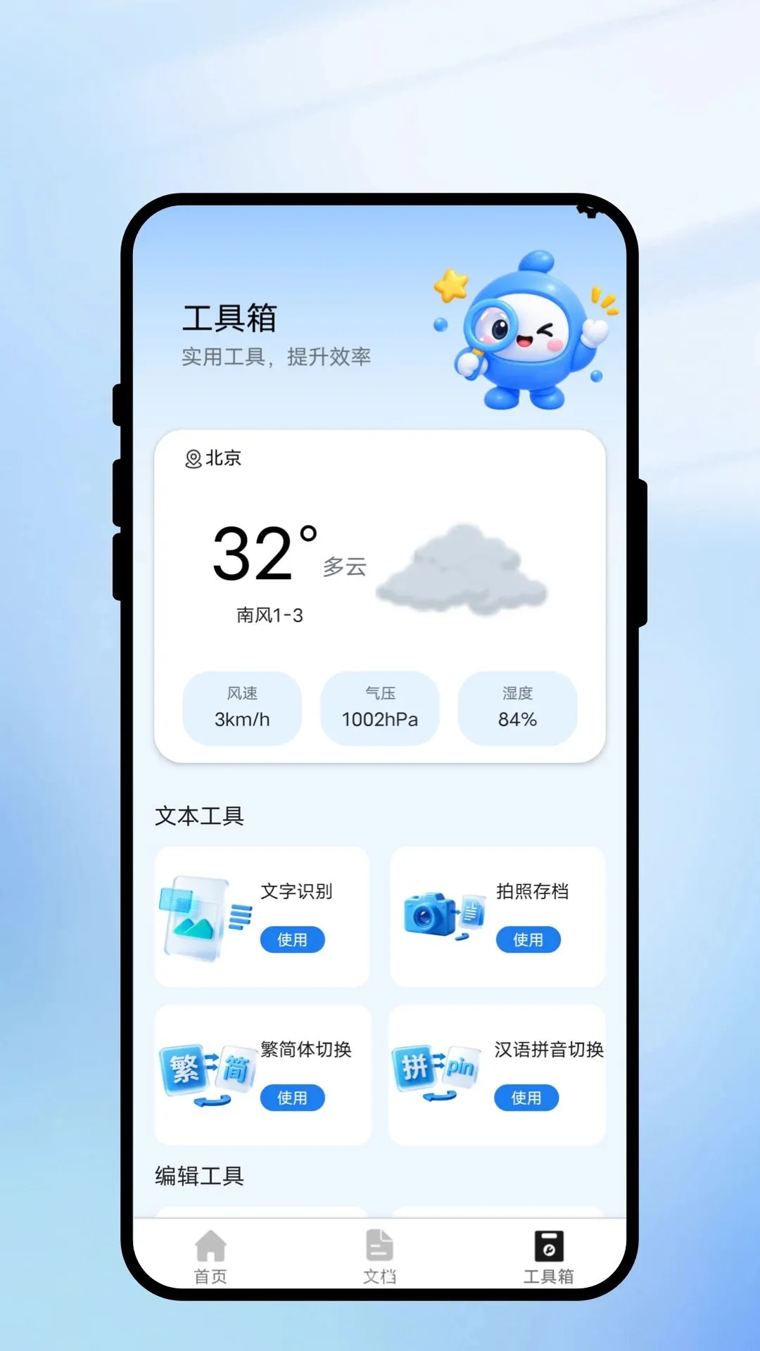 ��ʶɨͨ����2026�ٷ����°汾v1.0.1 �ٷ������ͼ