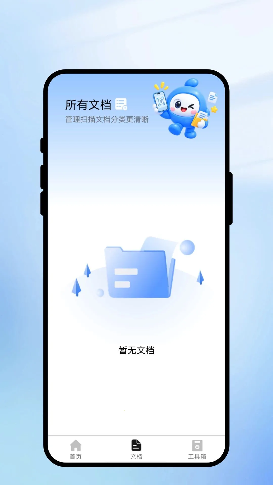 ��ʶɨͨ����2026�ٷ����°汾v1.0.1 �ٷ������ͼ
