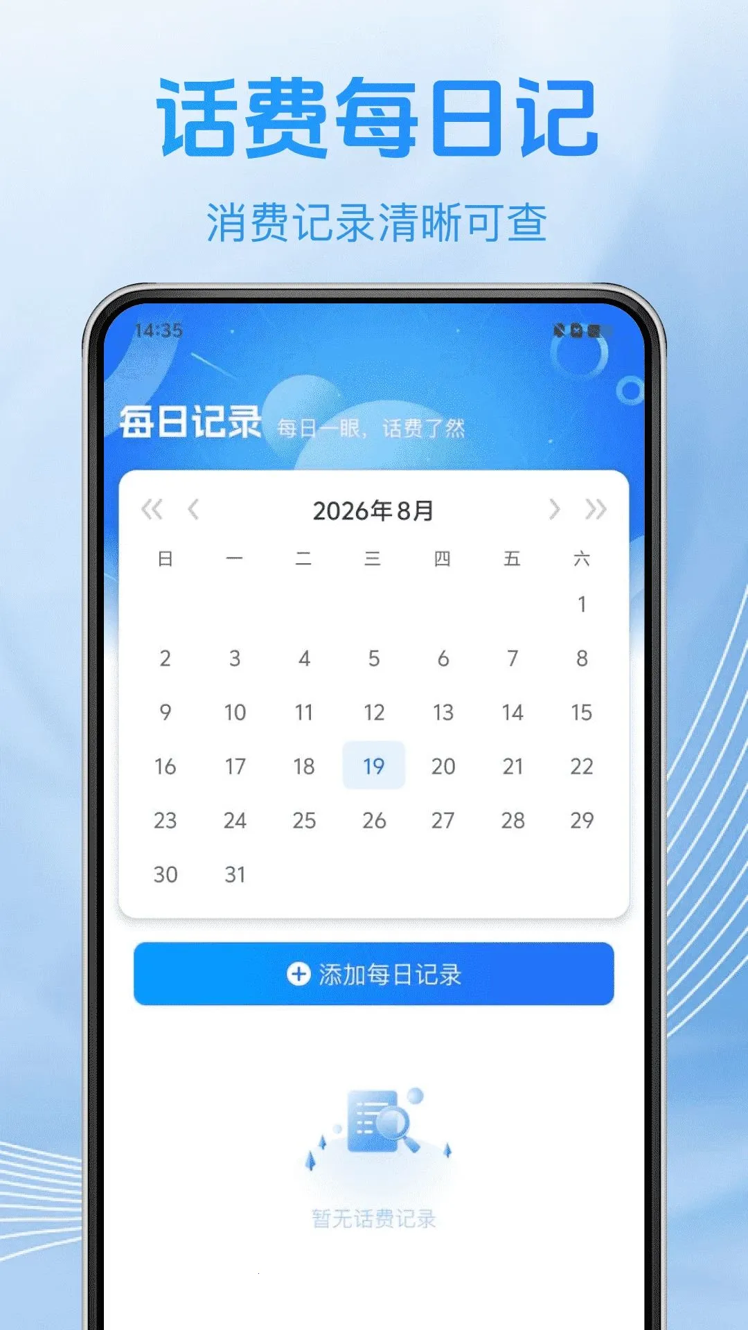 �ֻ����������������2026���°汾v1.0.0 ��׿���ͼ