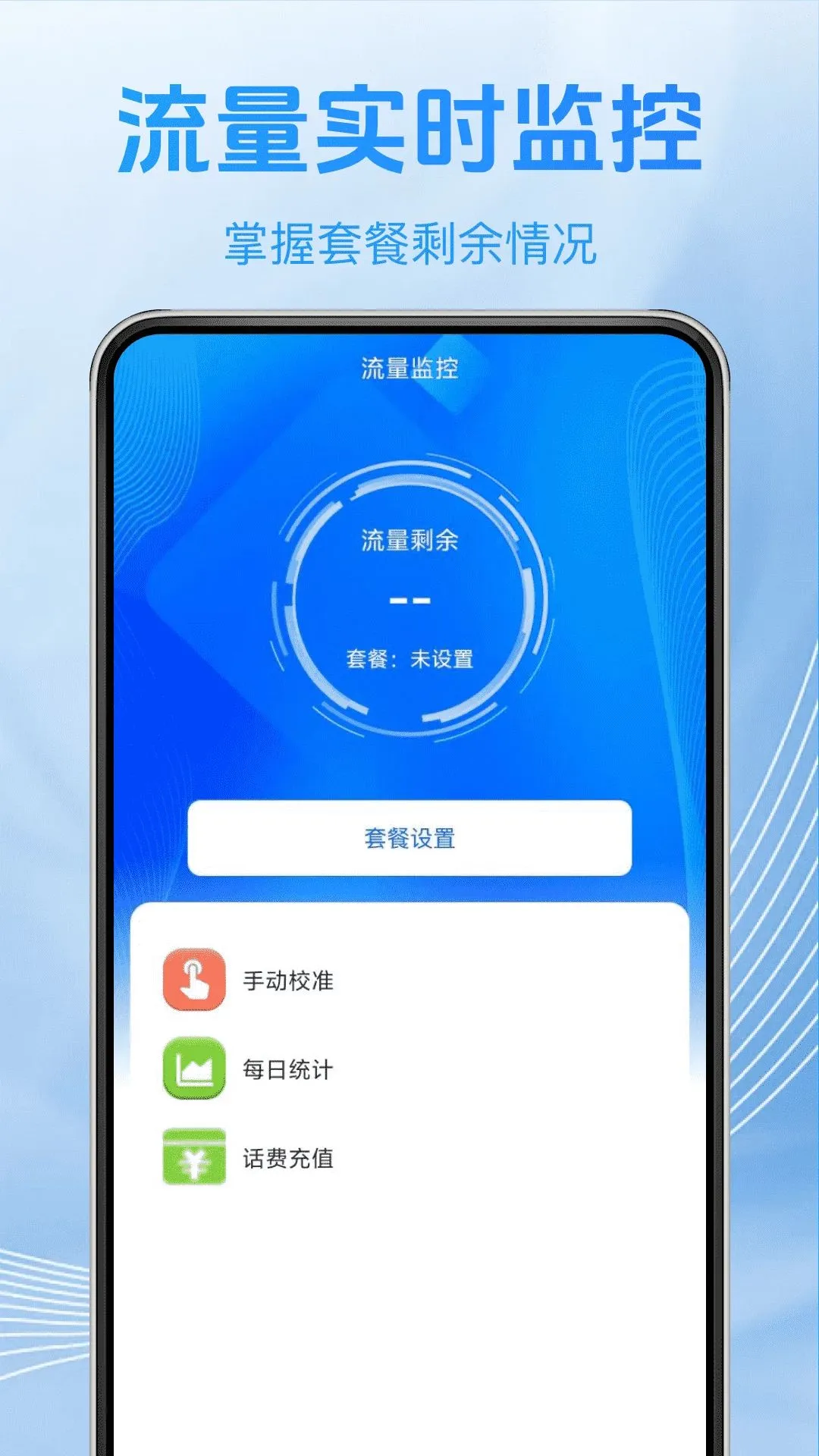 �ֻ����������������2026���°汾v1.0.0 ��׿���ͼ