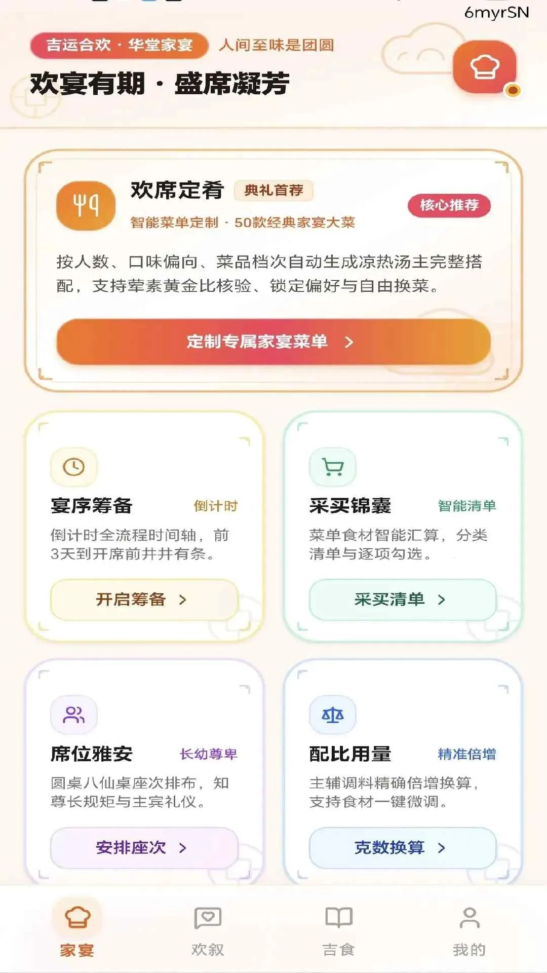���˺ϻ�v0.1.0.6 ��Ѱ��ͼ